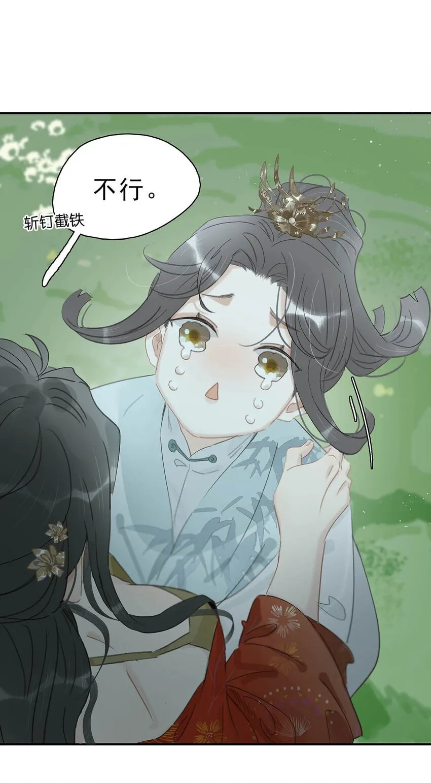 028 你既然这么舍不得我，那就物尽其用吧~17