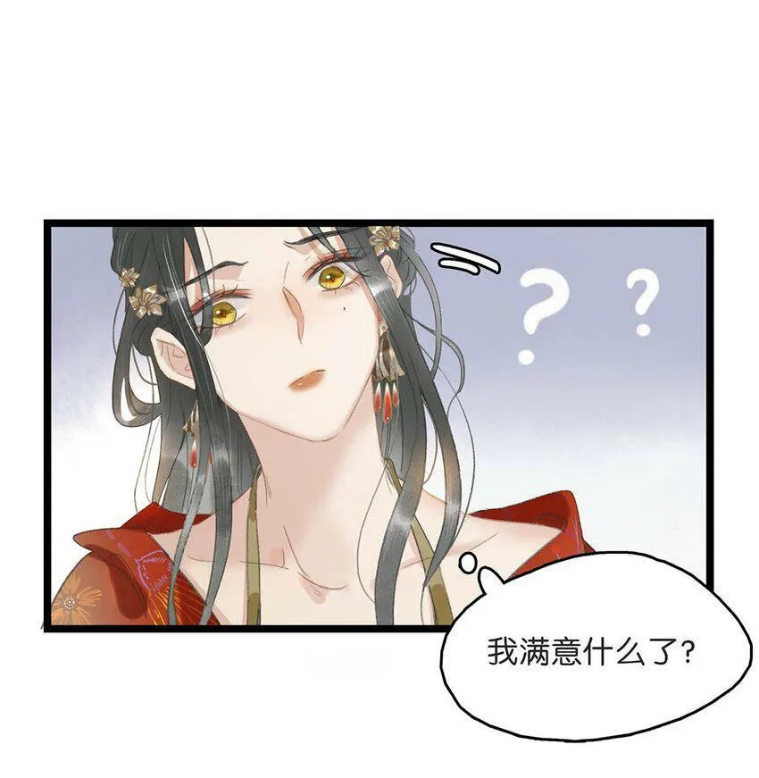 001 我会尽量温柔一点。32