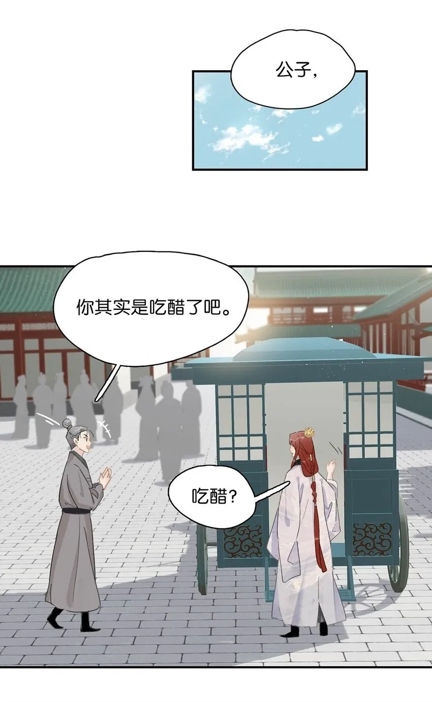 054 长公主，真是红颜祸水啊~1
