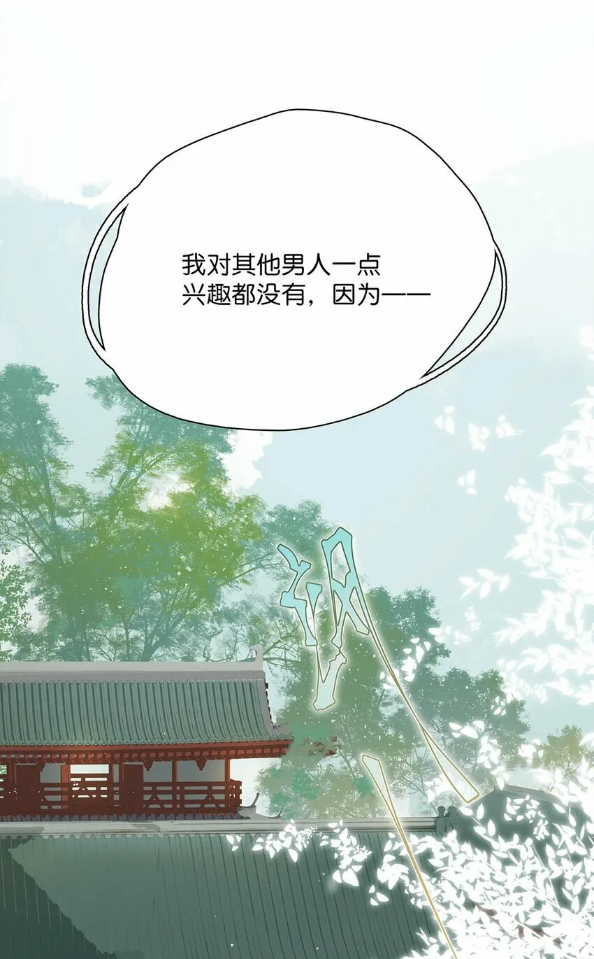 025 我与你同生共死。3
