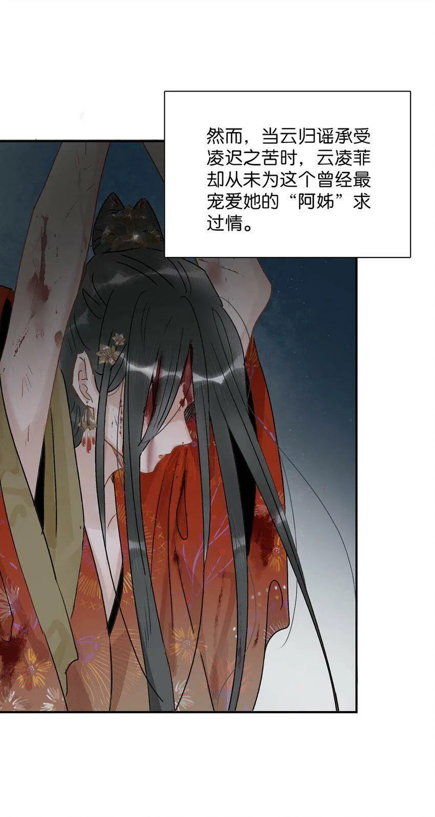 006 我现在就劈了她。19