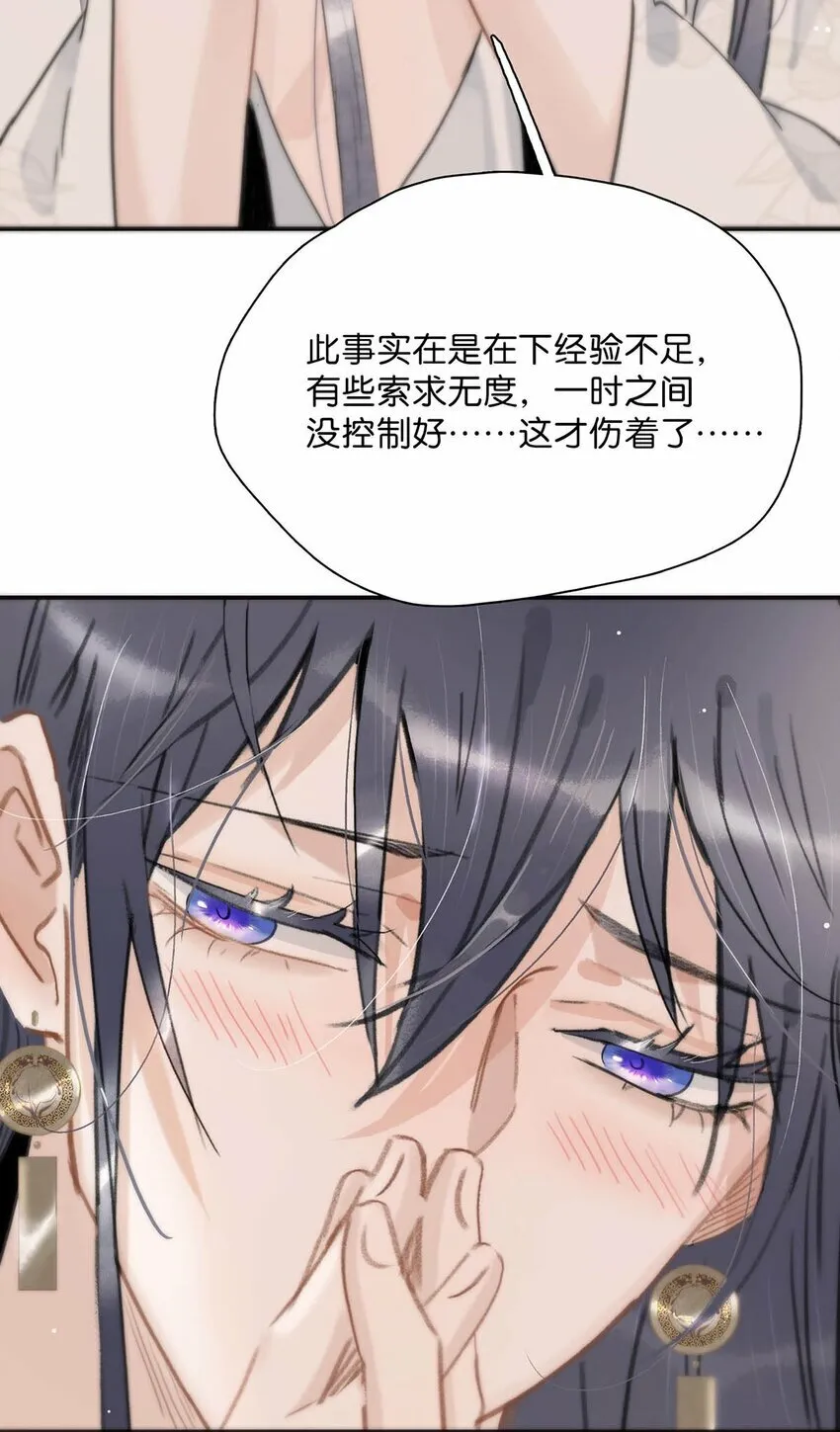 021 我和长公主殿下在她寝殿三天三夜……9