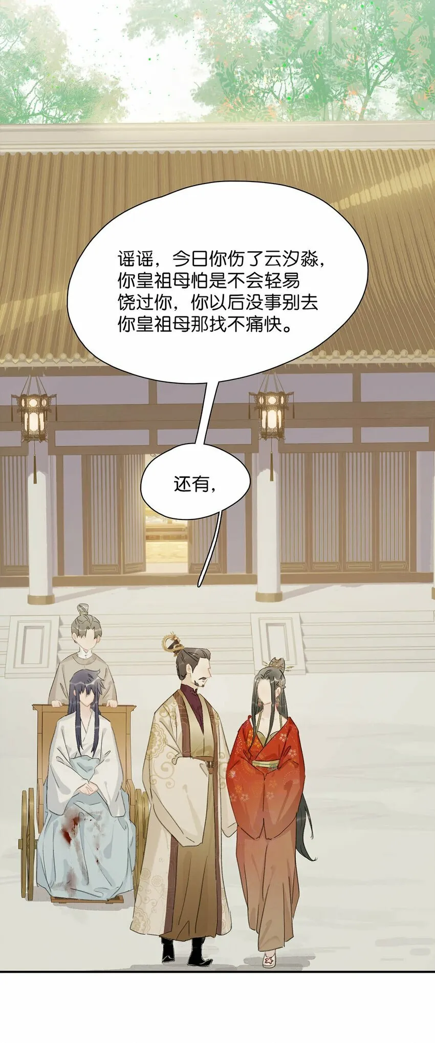 021 我和长公主殿下在她寝殿三天三夜……24