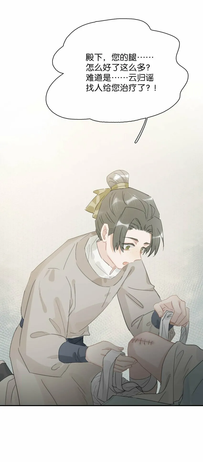 016 沈云谏治疗进度清零？！5