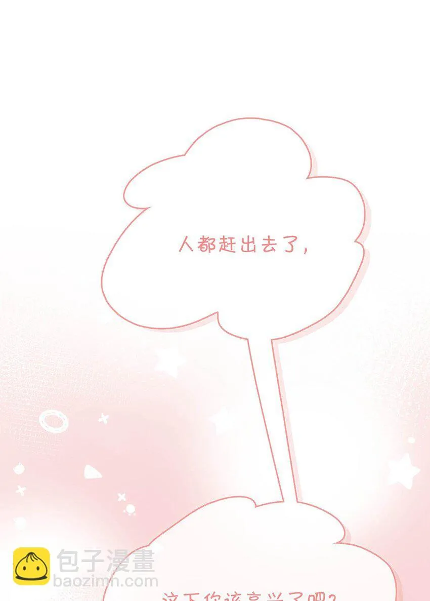 029 我接吻技术很好，你想试试吗？5