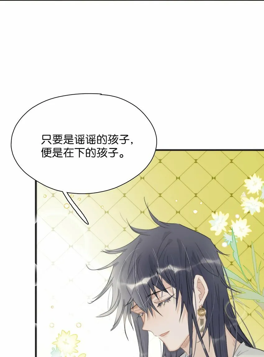 021 我和长公主殿下在她寝殿三天三夜……21