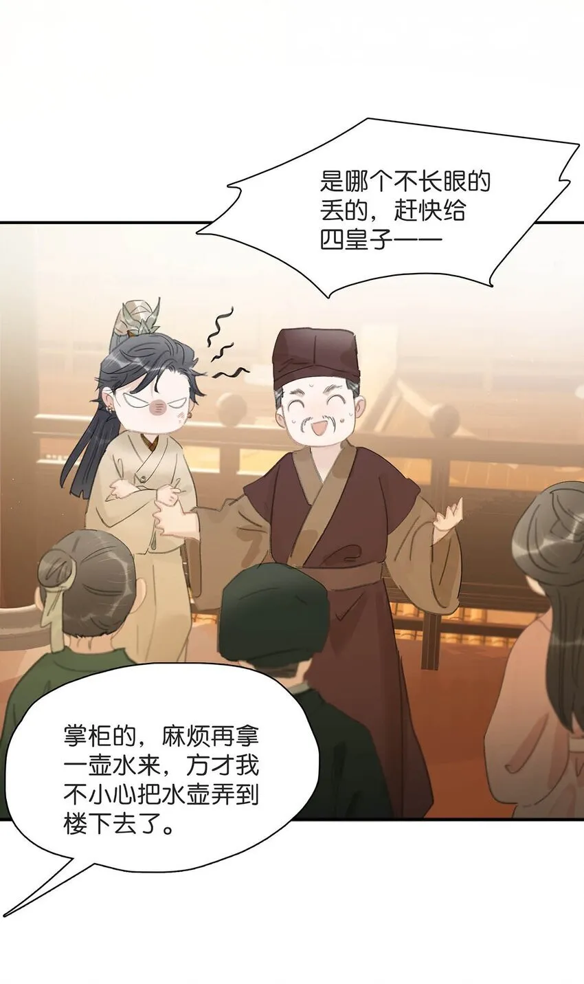 032 难不成你还是处男？23