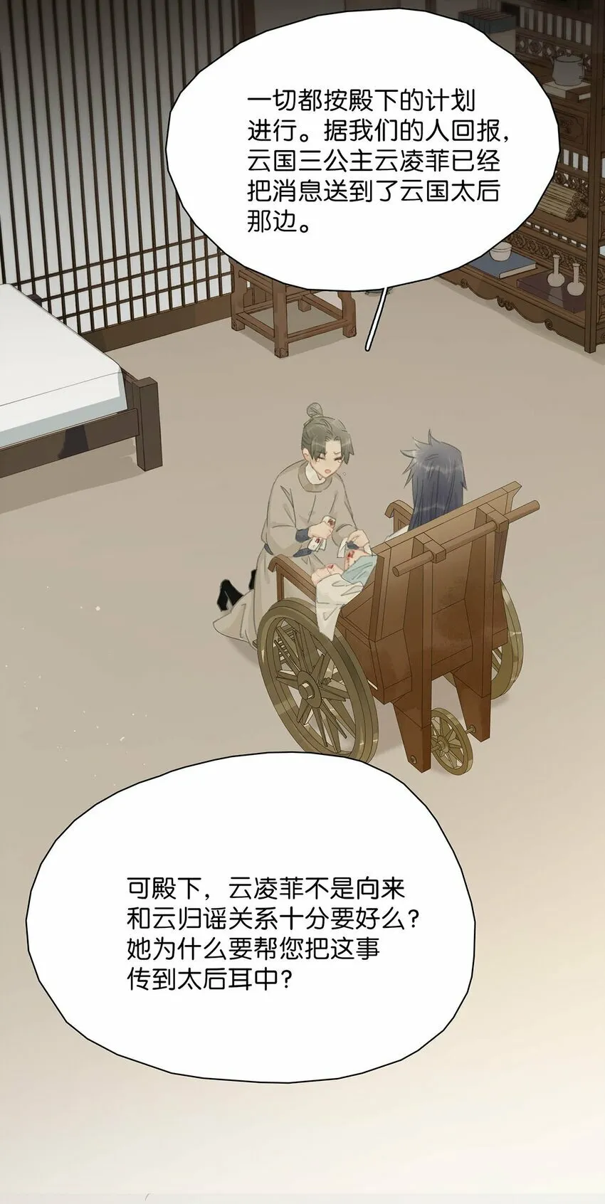 016 沈云谏治疗进度清零？！15