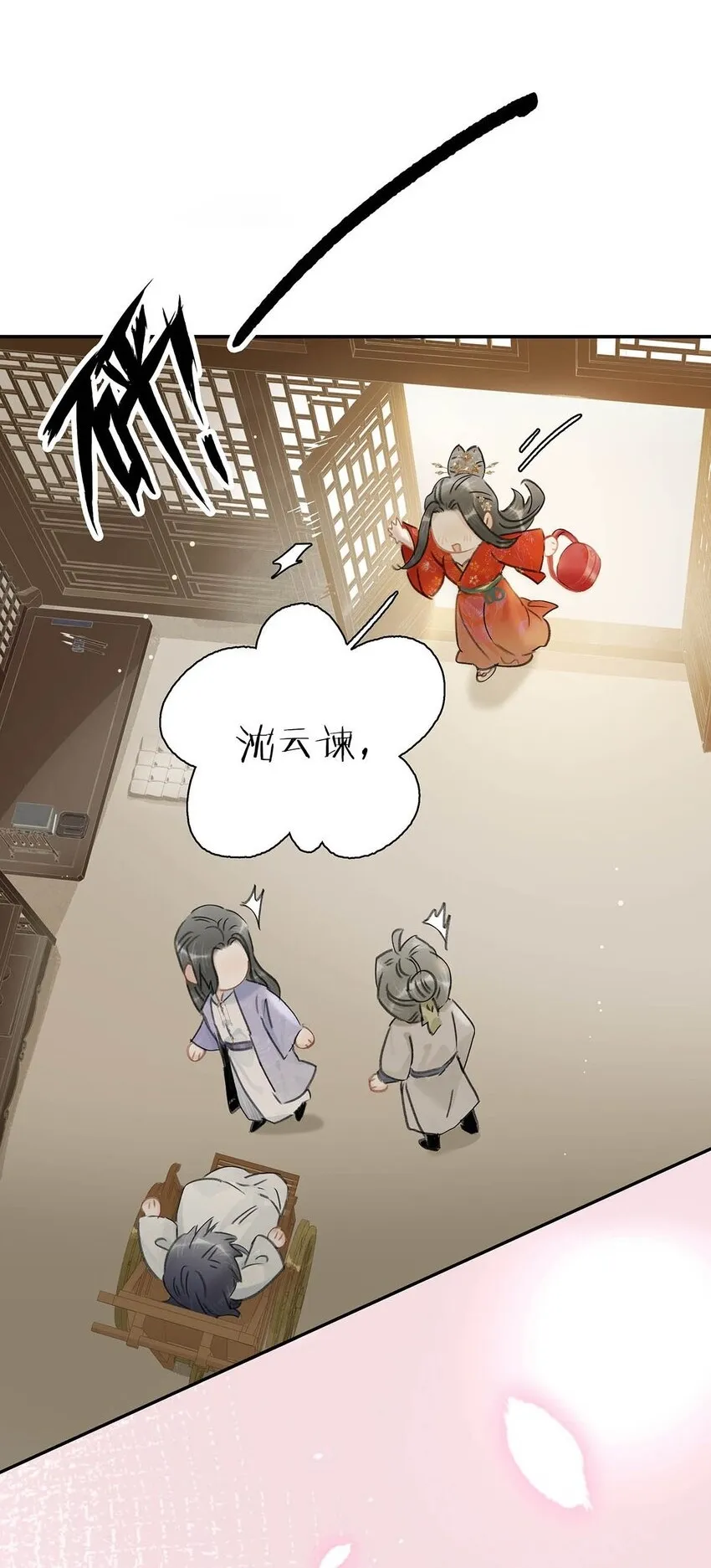027 不可以玩腻了就丢掉吗？1