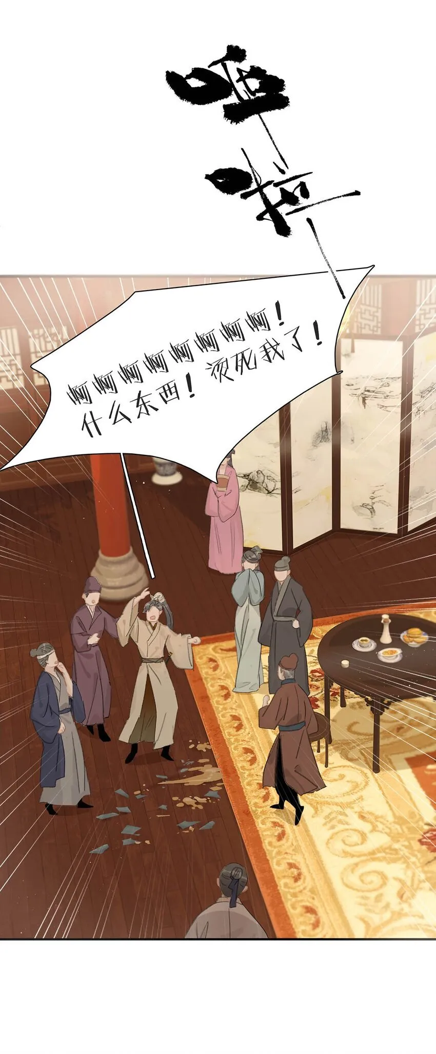 032 难不成你还是处男？17