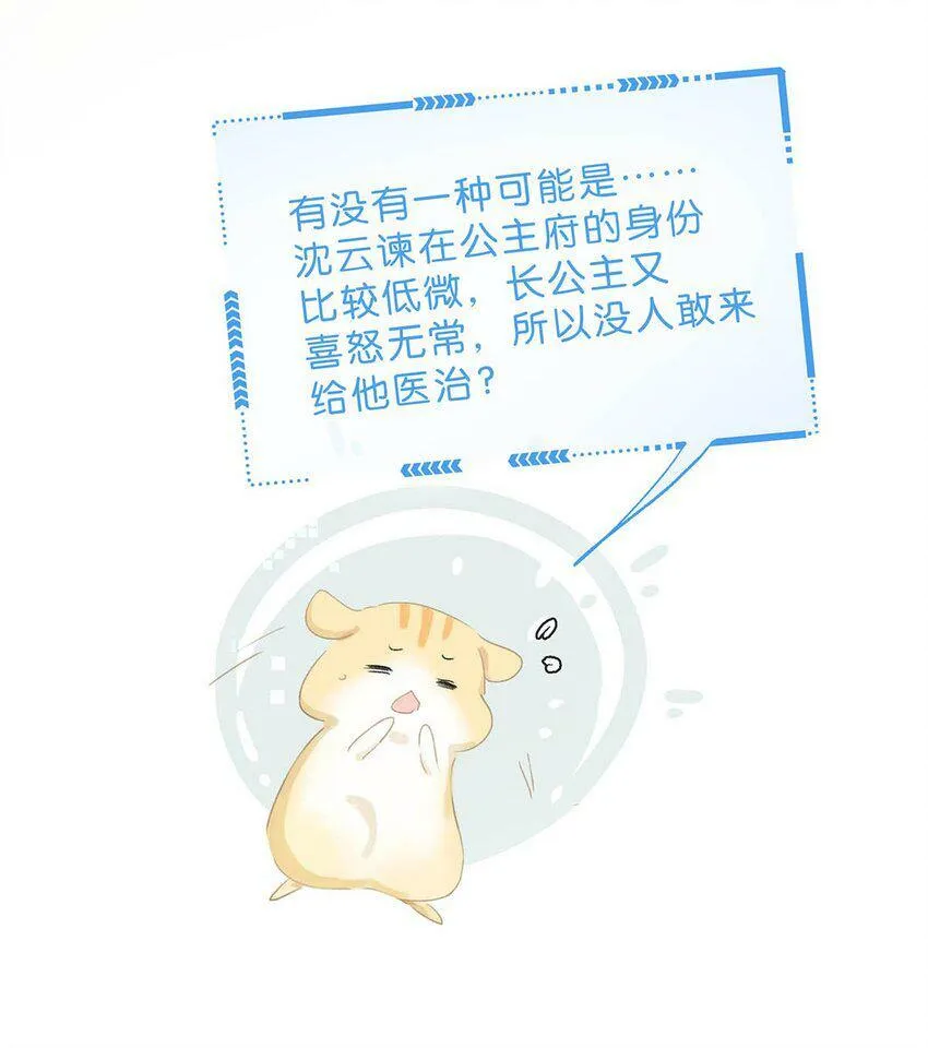 004 我这招英雄救美的效果应该不错吧！19