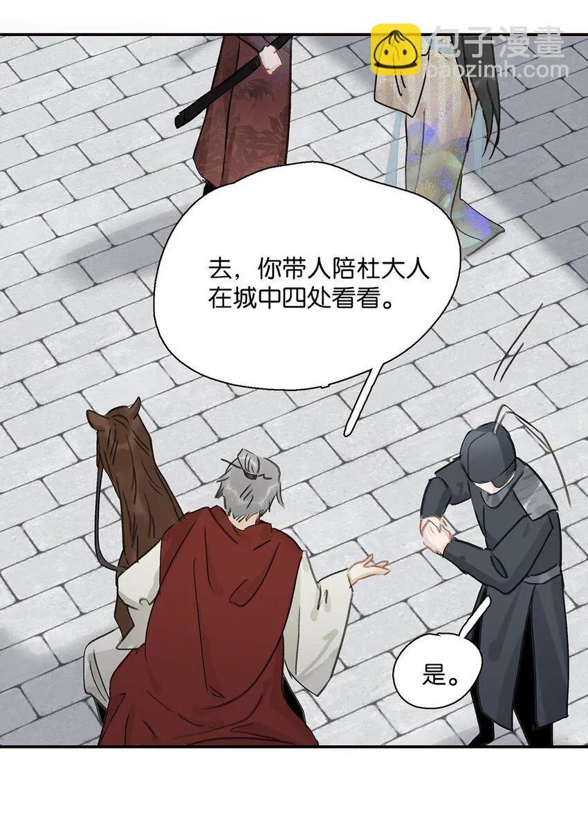 051 我要解释的对象从来不是你。26
