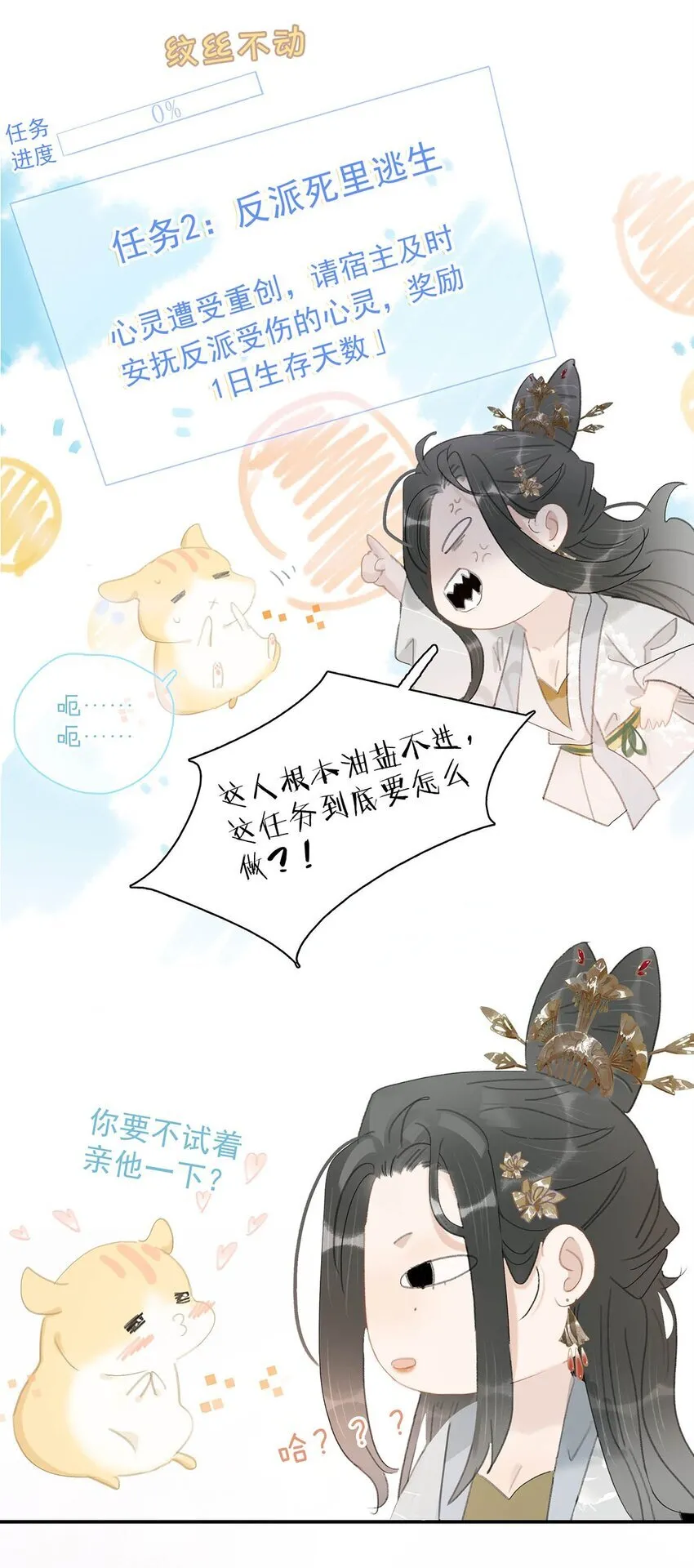 046 男主都会拥吻然后做点这样那样的事来安抚女主……26