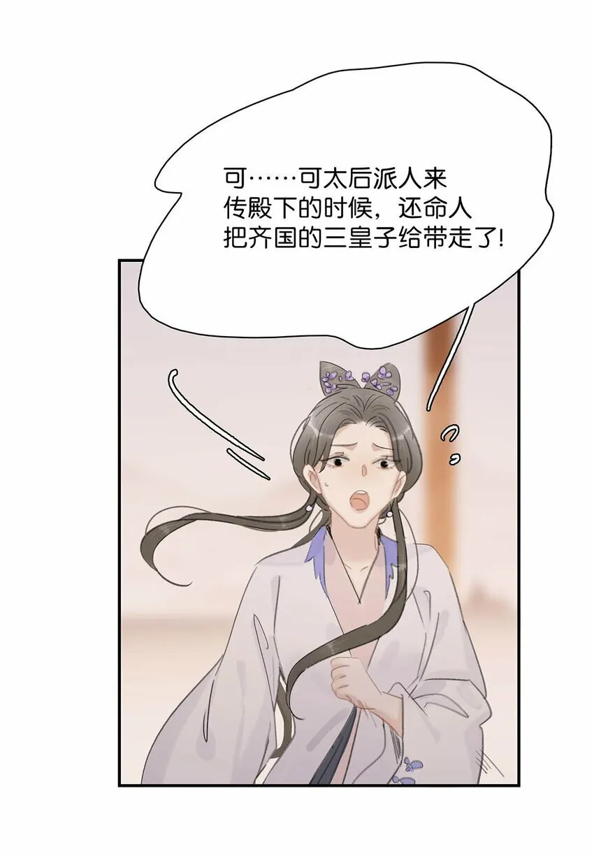 016 沈云谏治疗进度清零？！36