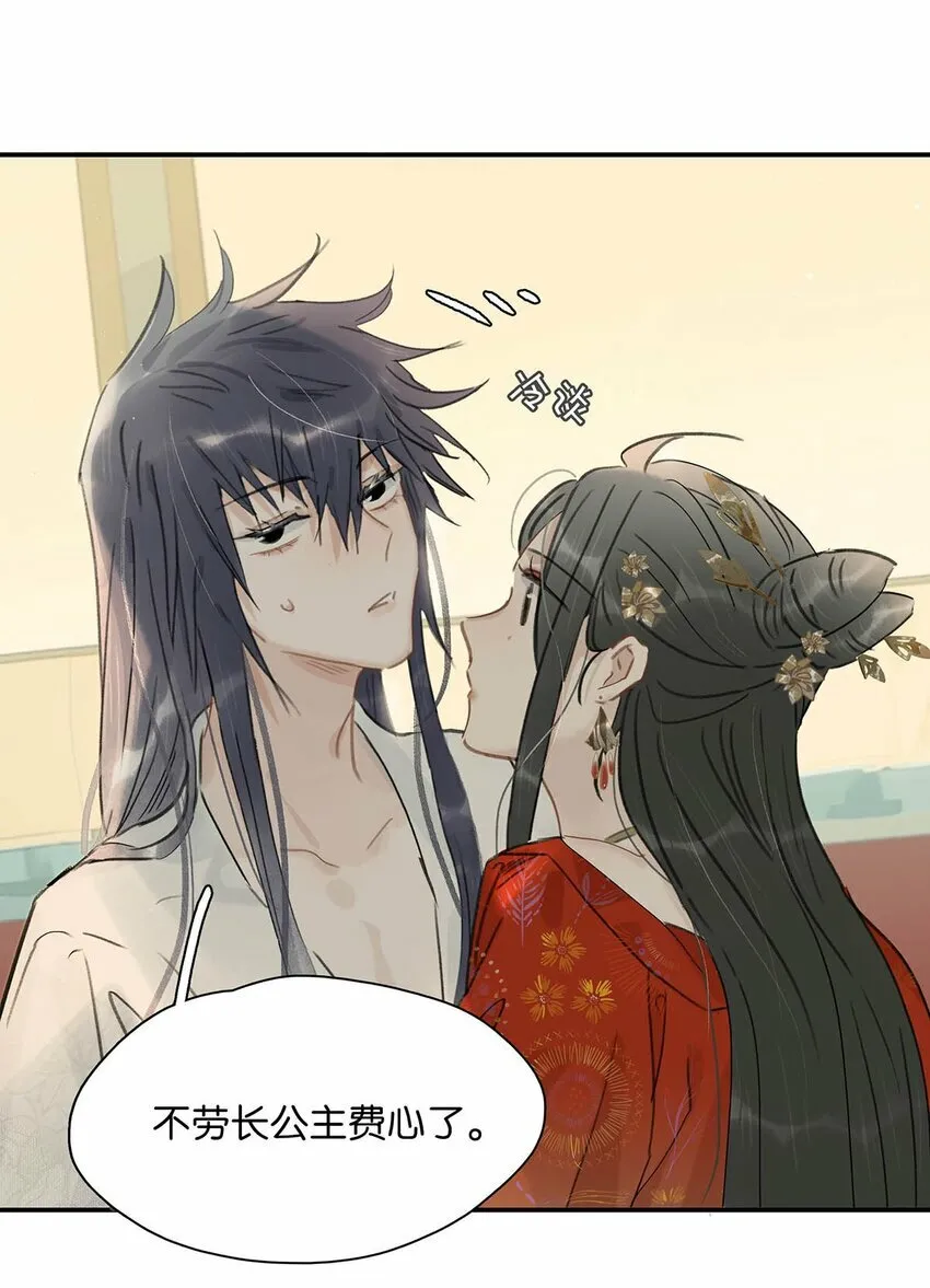 023 难道……你吃醋了？23
