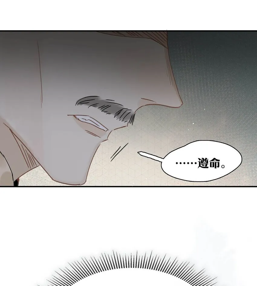 038 公主抱大反派！7