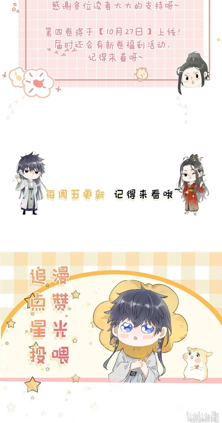 038 公主抱大反派！35
