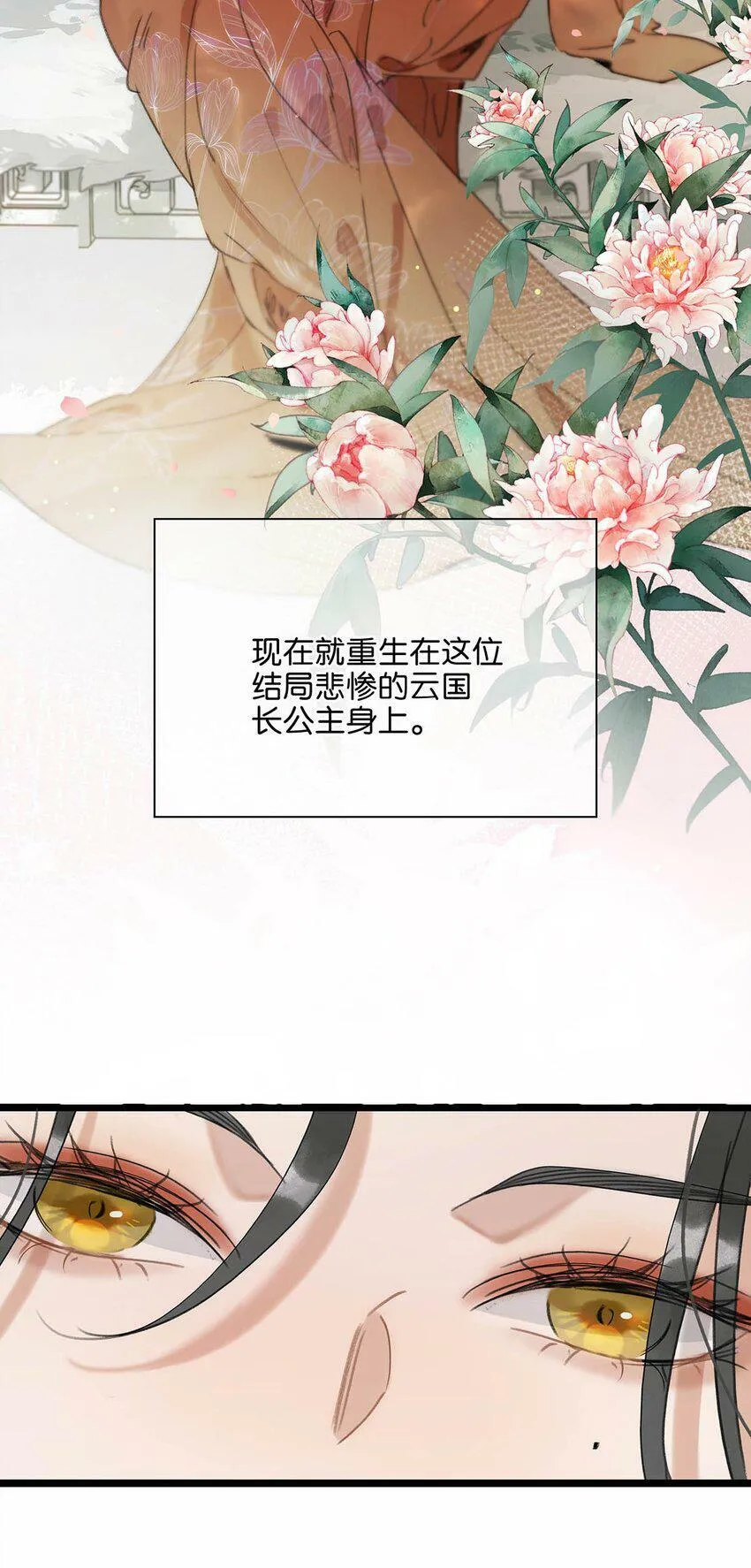 001 我会尽量温柔一点。29