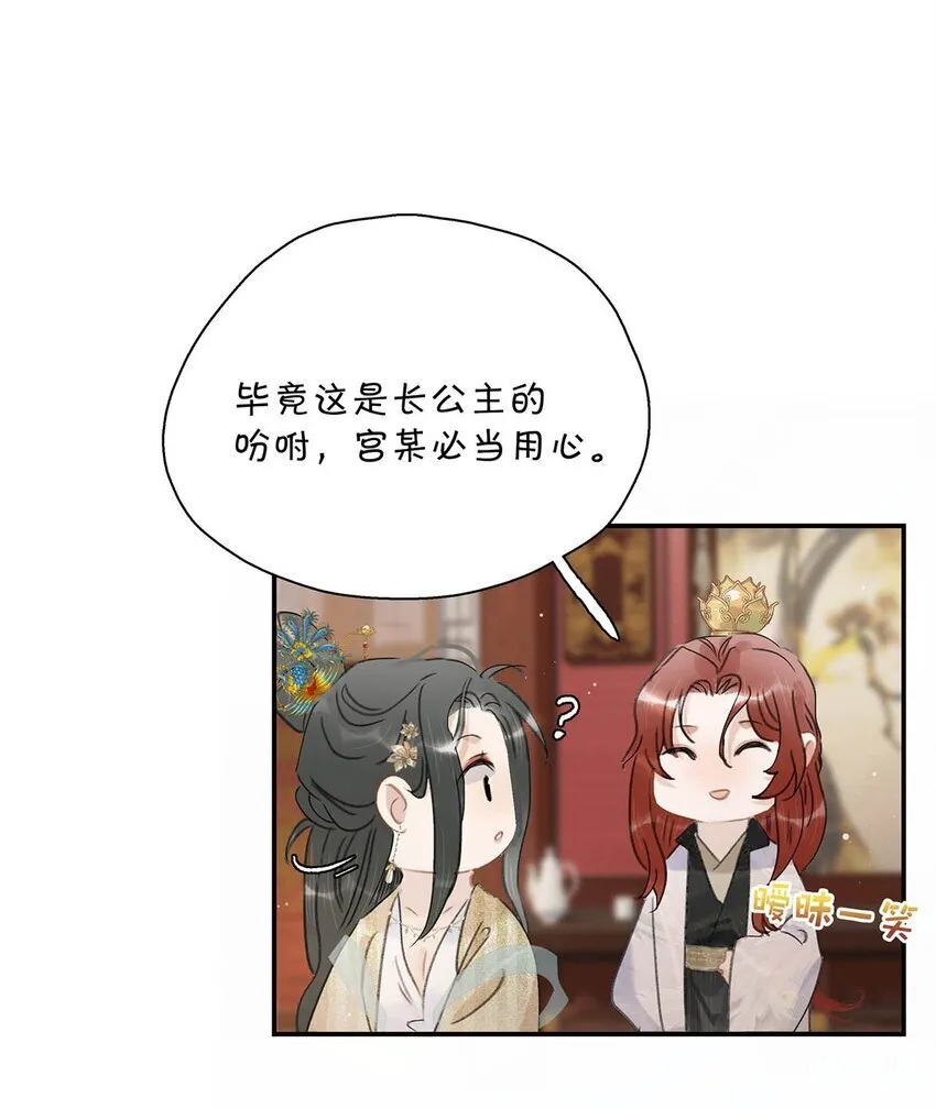 053 此人，不可留！25