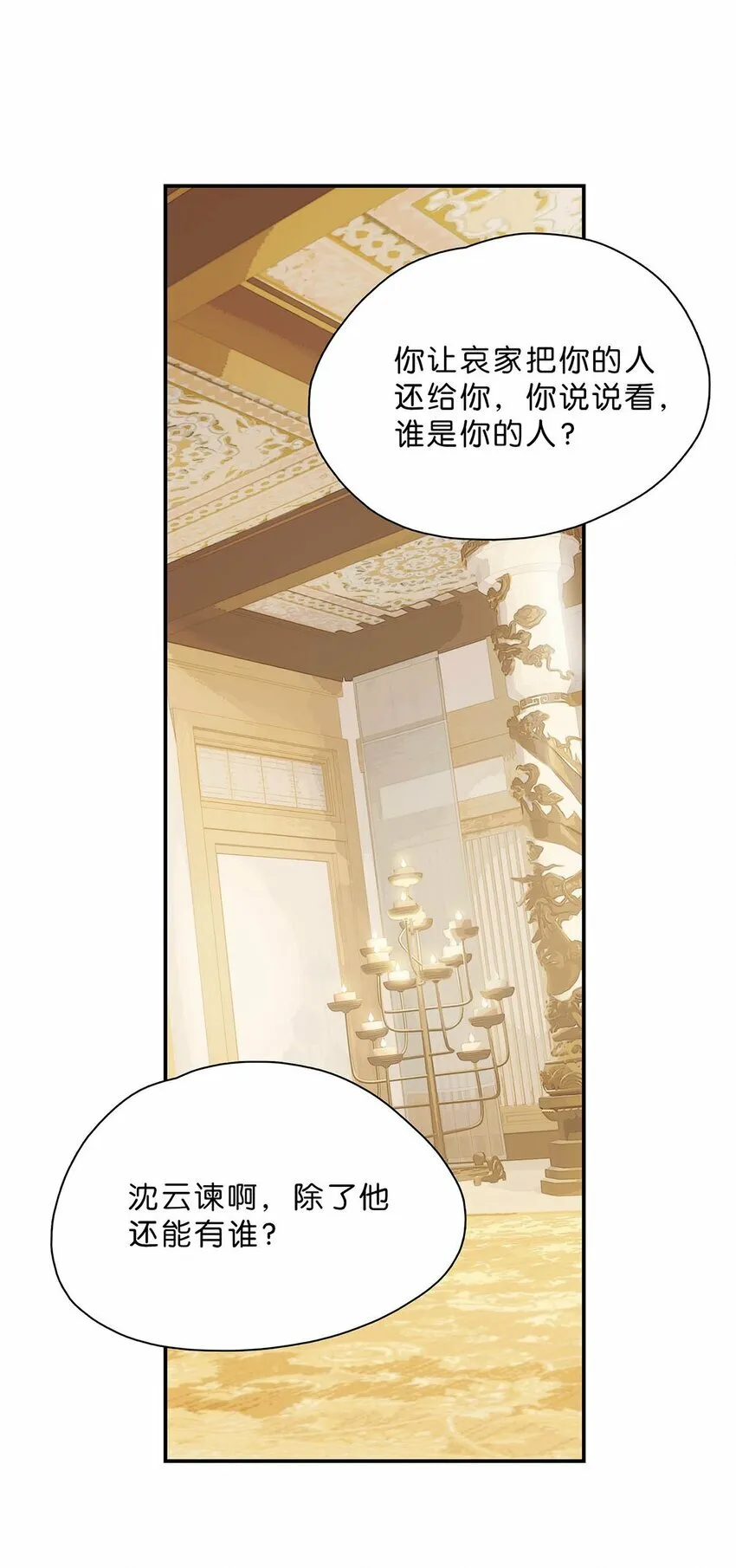 017 都睡了三天三夜，怎么就不是我的人了？28