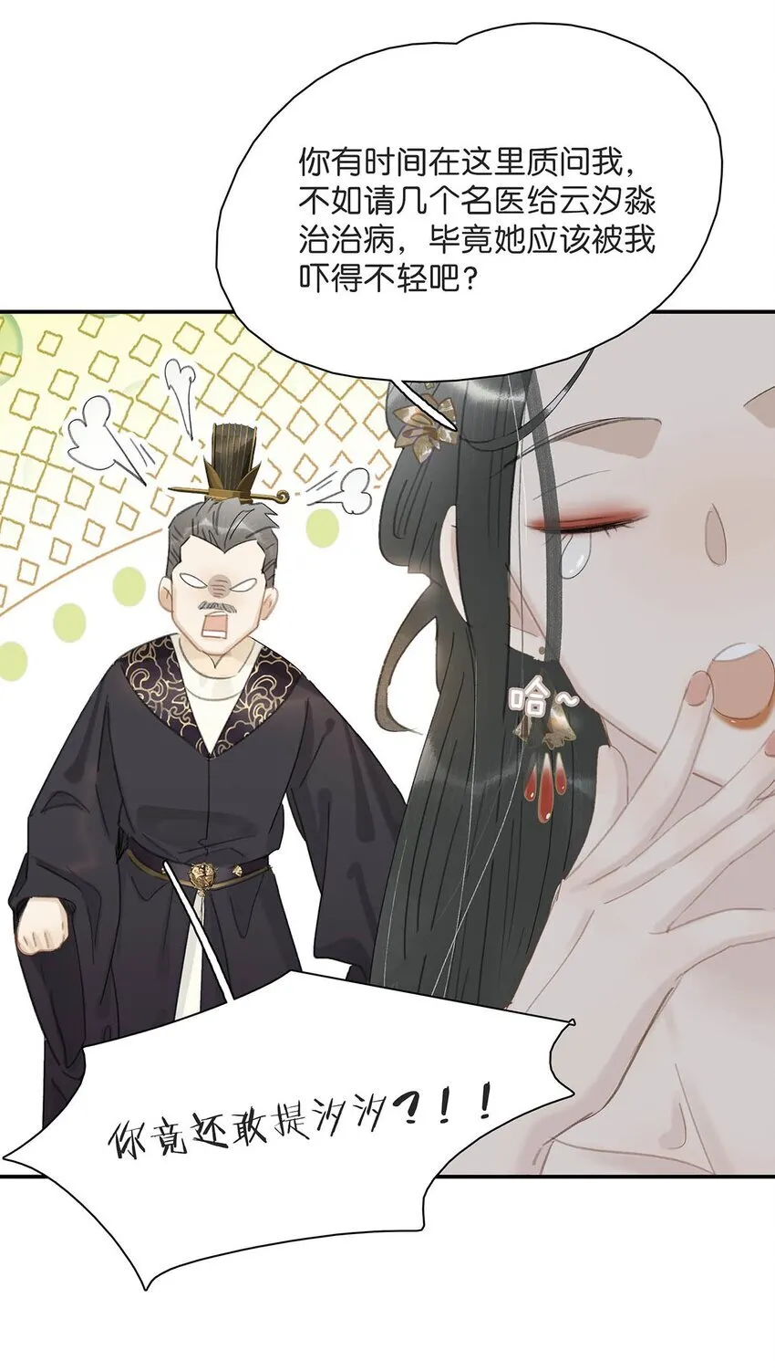 037 我把我家眷也带来了~28