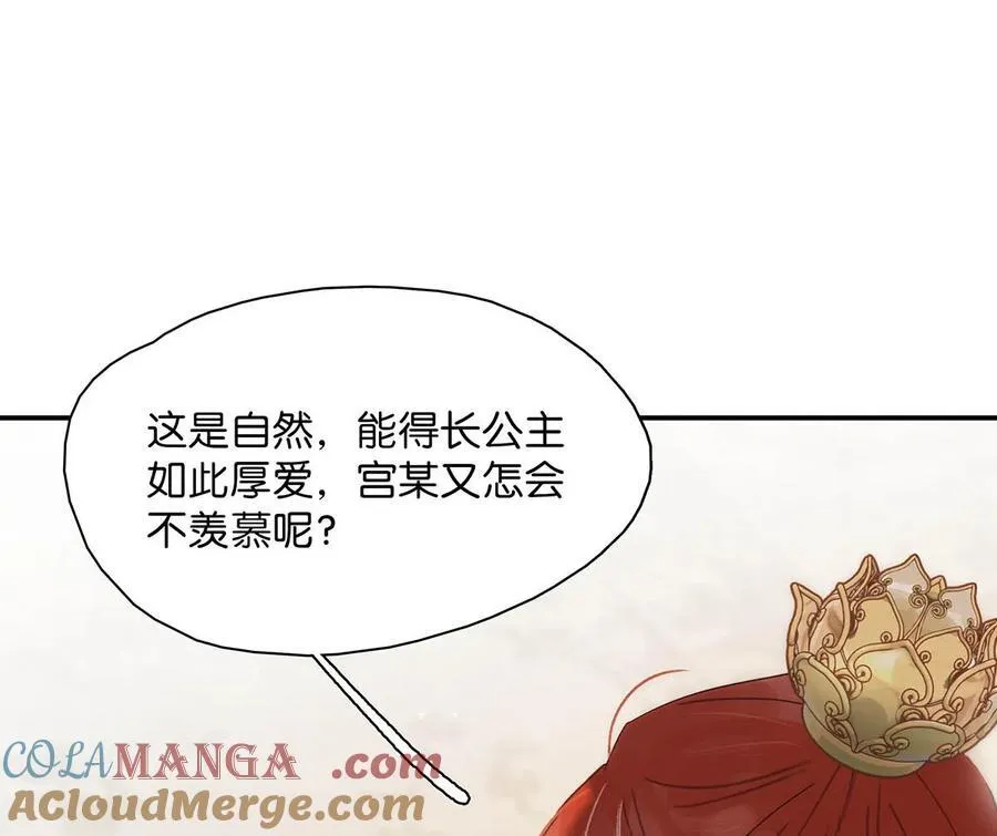 059 那就让本公主好好疼爱你把~2