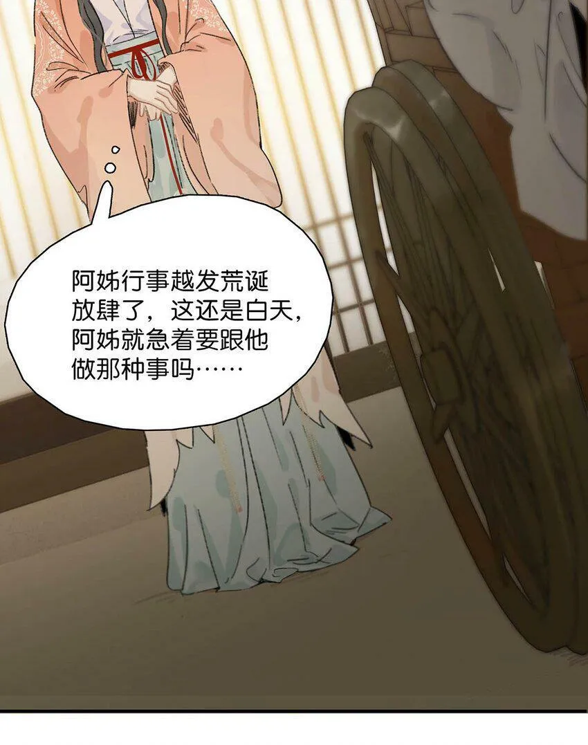 010 公主殿下会不会太饥渴了？20