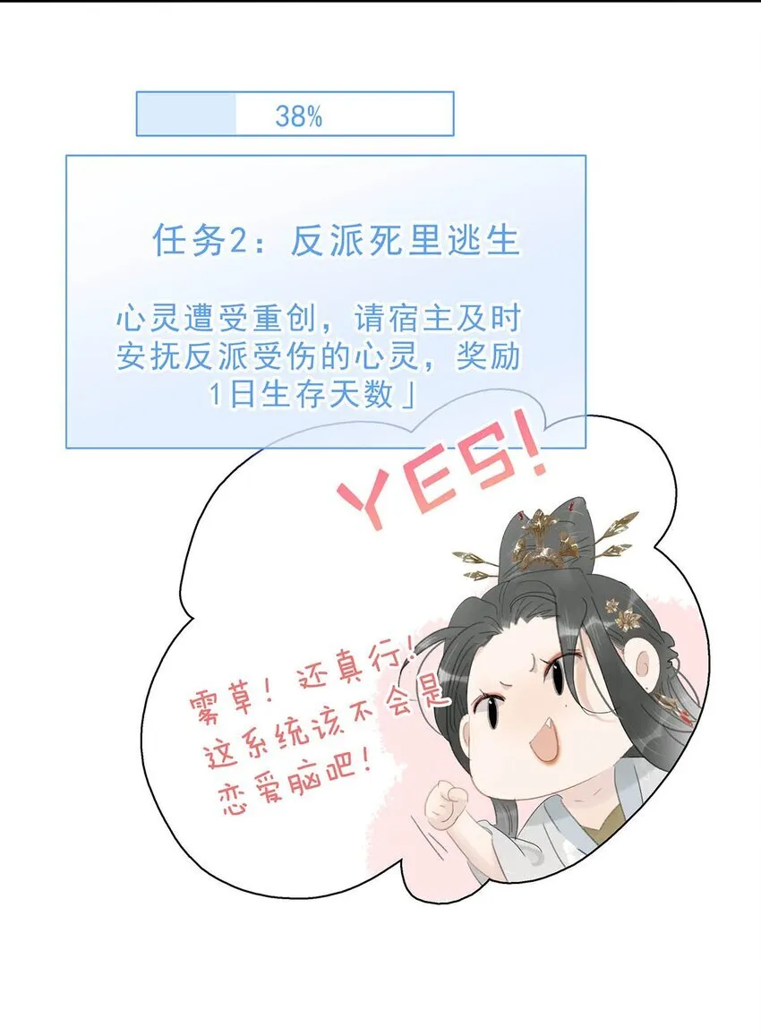 047 这该不会是你的初吻吧？6