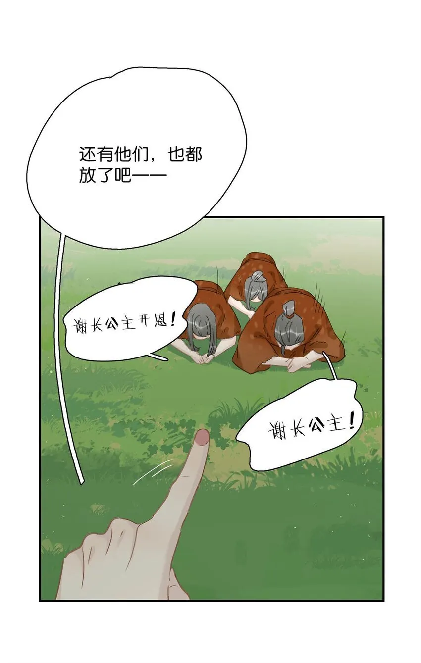 041 反派好感度提升，系统奖励两日生存天数，请再接再厉。19