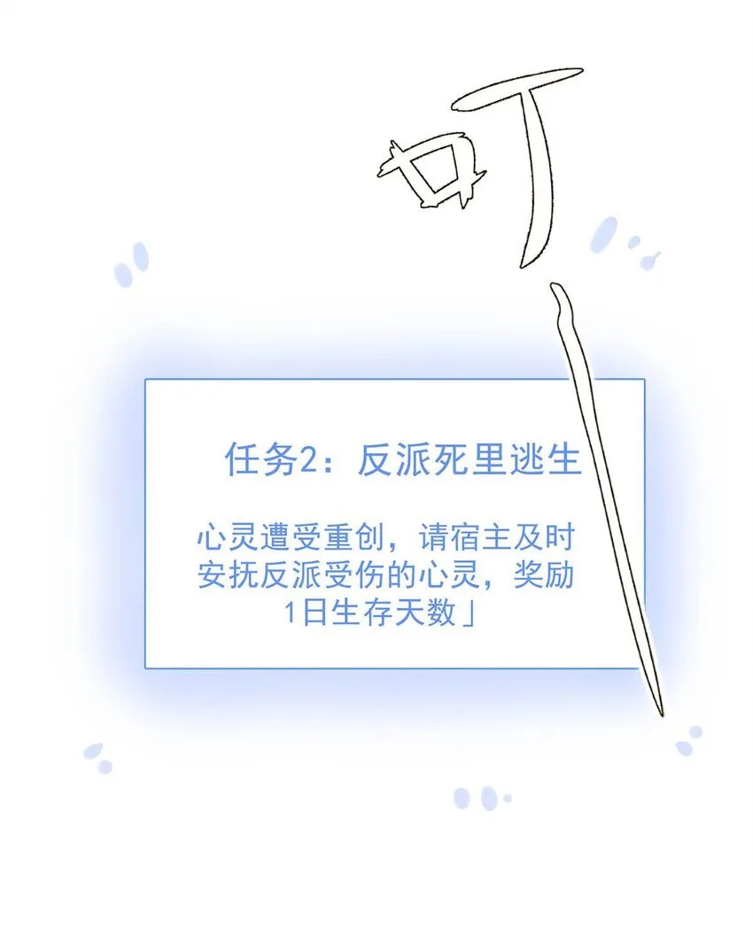 045 心肝，你受惊了~别怕，我来了~10