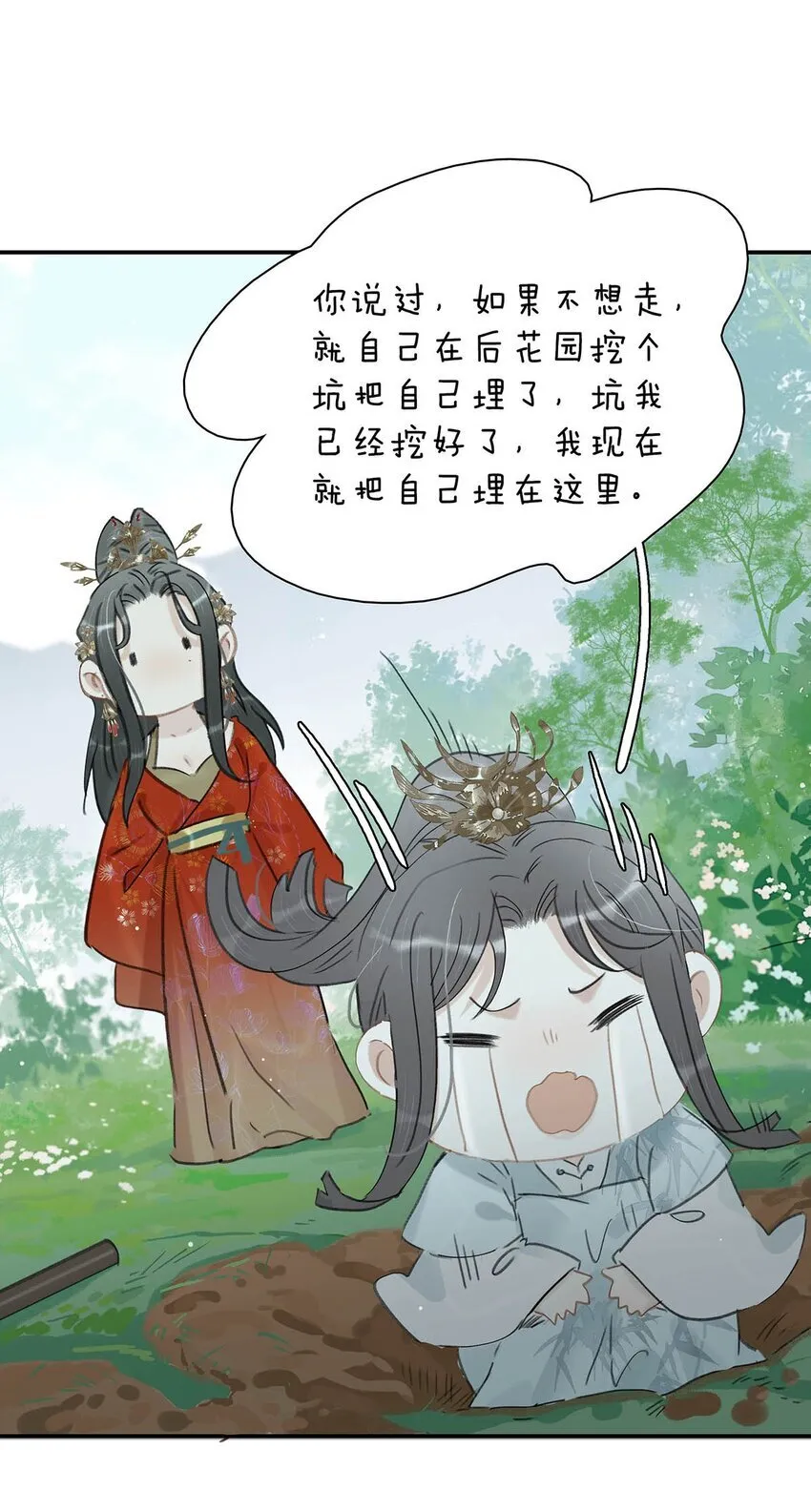 028 你既然这么舍不得我，那就物尽其用吧~21