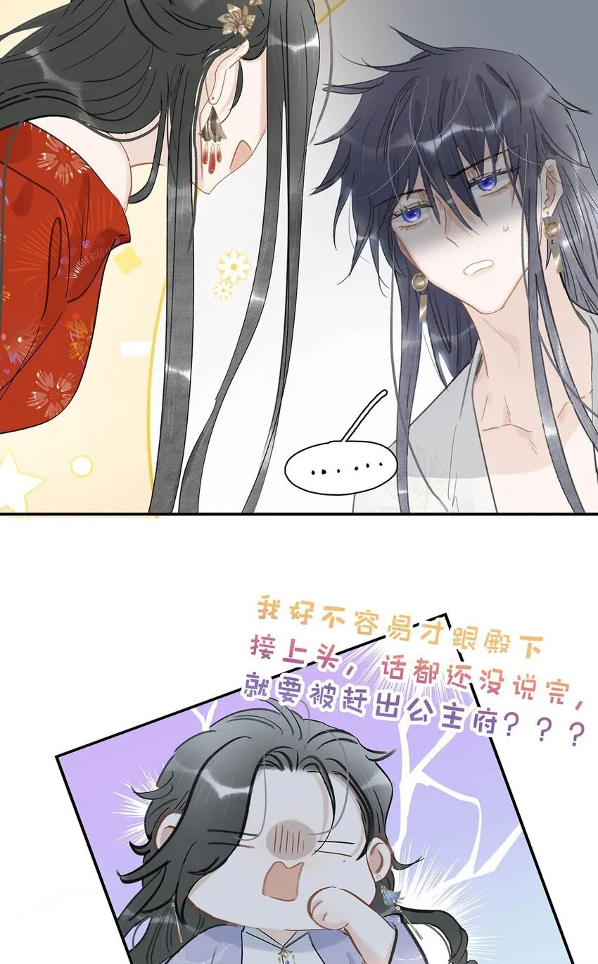 027 不可以玩腻了就丢掉吗？24