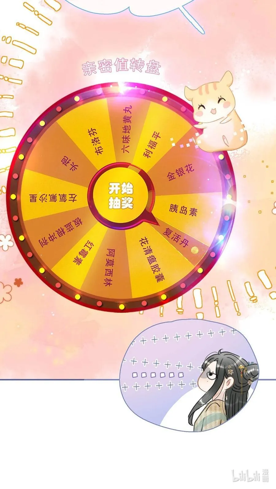 060 更进一步？你是说我把他给睡了？17