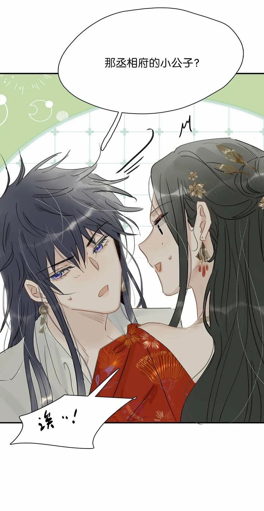 023 难道……你吃醋了？29