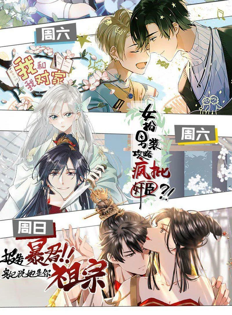 005 真女主登场！40