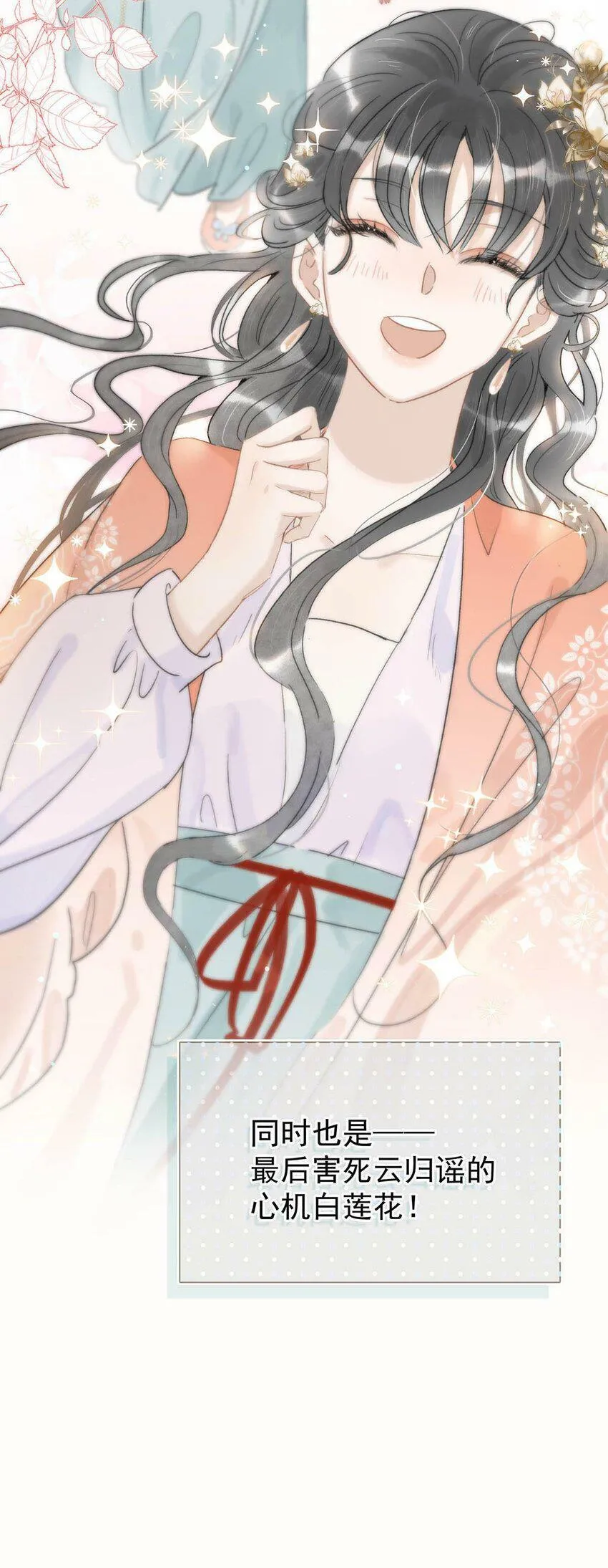 005 真女主登场！35