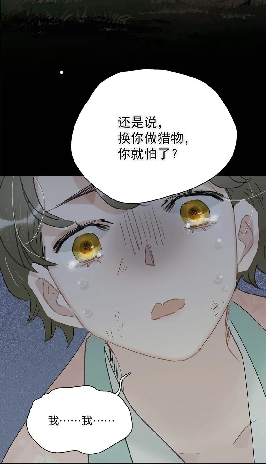 041 反派好感度提升，系统奖励两日生存天数，请再接再厉。8