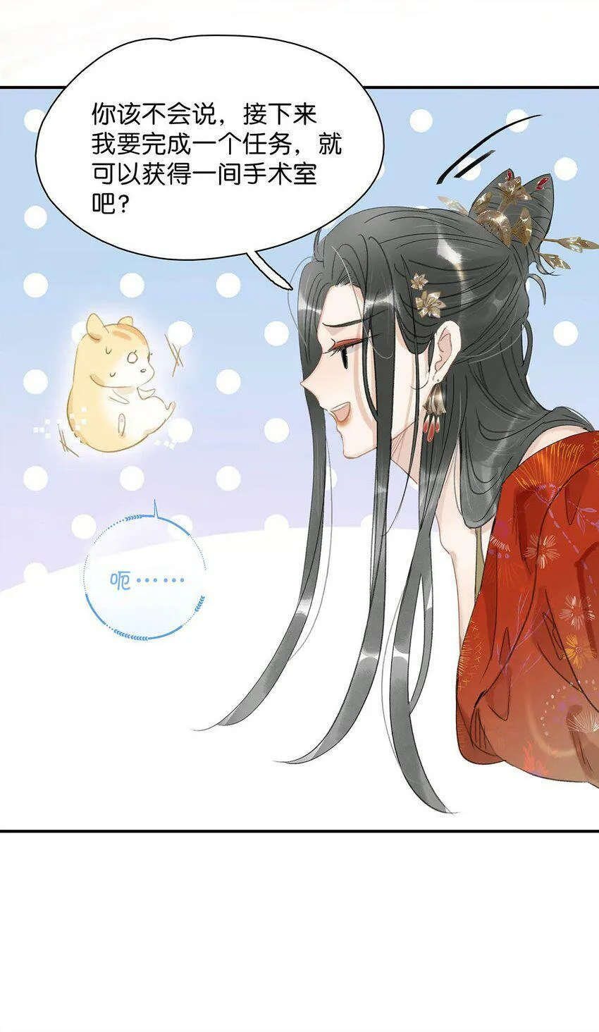 008 真是个……放荡的女人！15