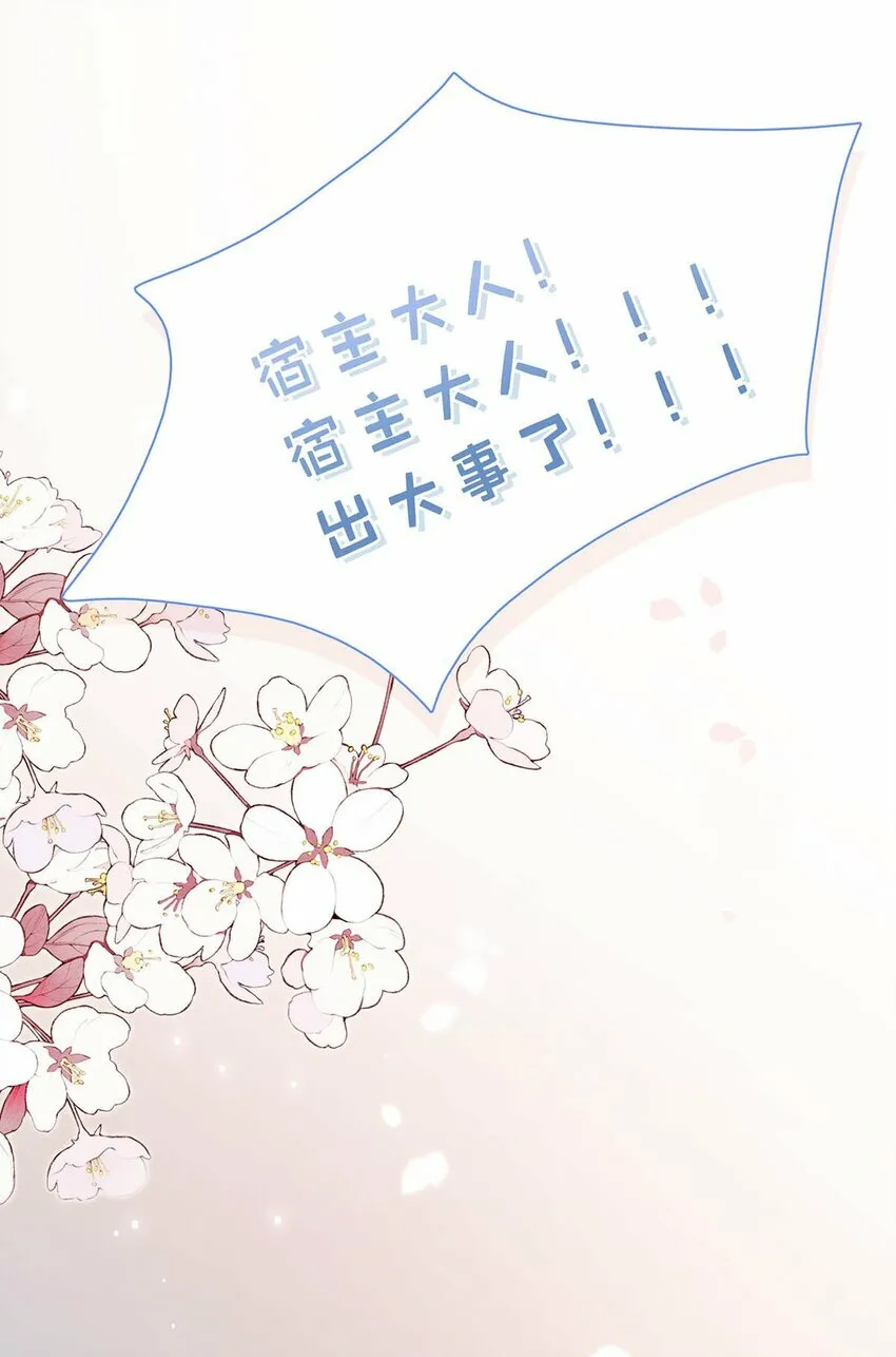 016 沈云谏治疗进度清零？！21