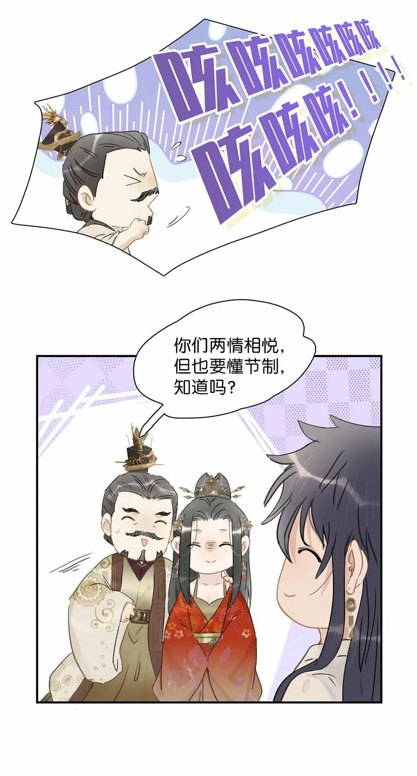 021 我和长公主殿下在她寝殿三天三夜……12