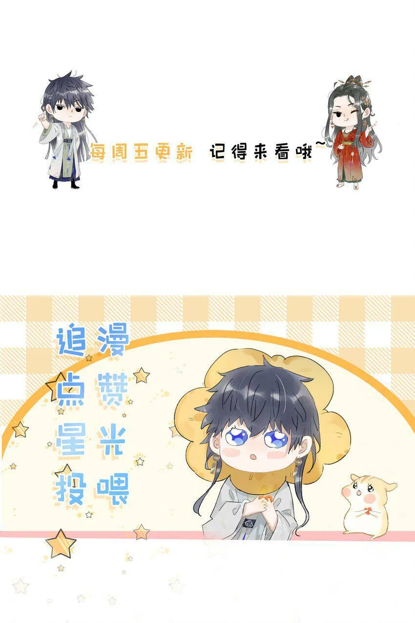 009 把你家殿下，抱到我寝殿去。33