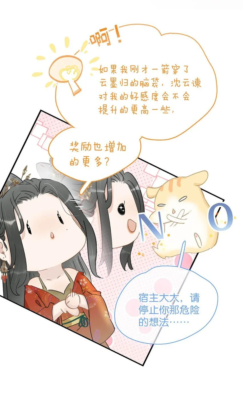 042 危机明明就是他自己搞出来的！3