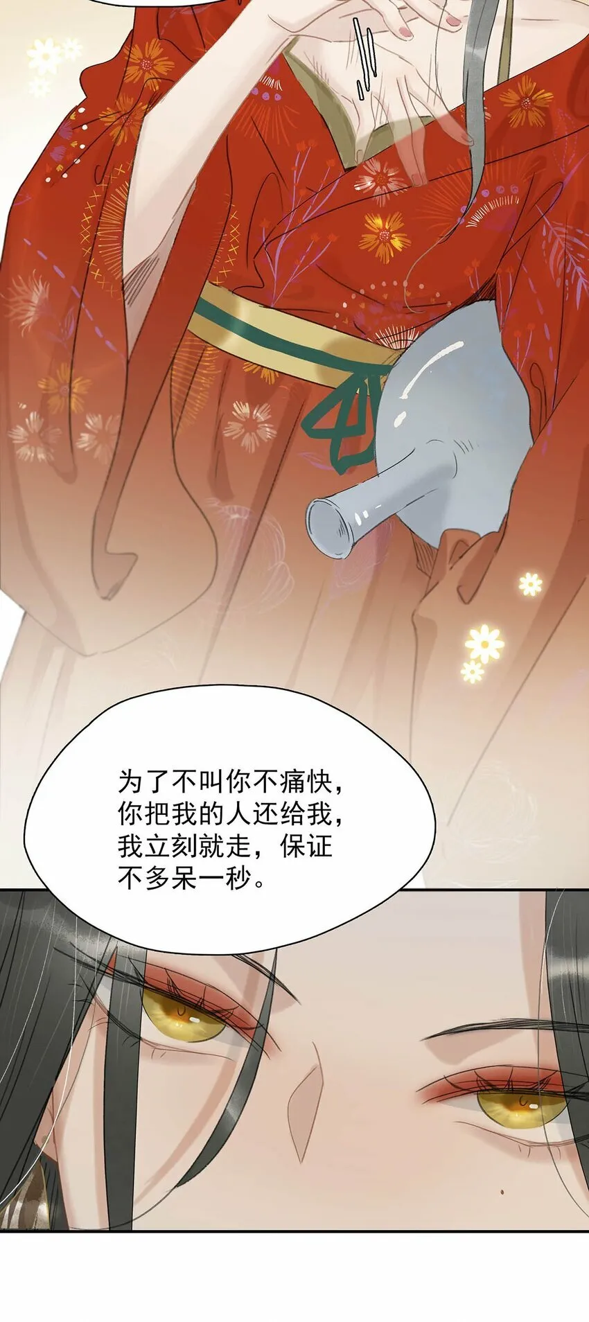 017 都睡了三天三夜，怎么就不是我的人了？19