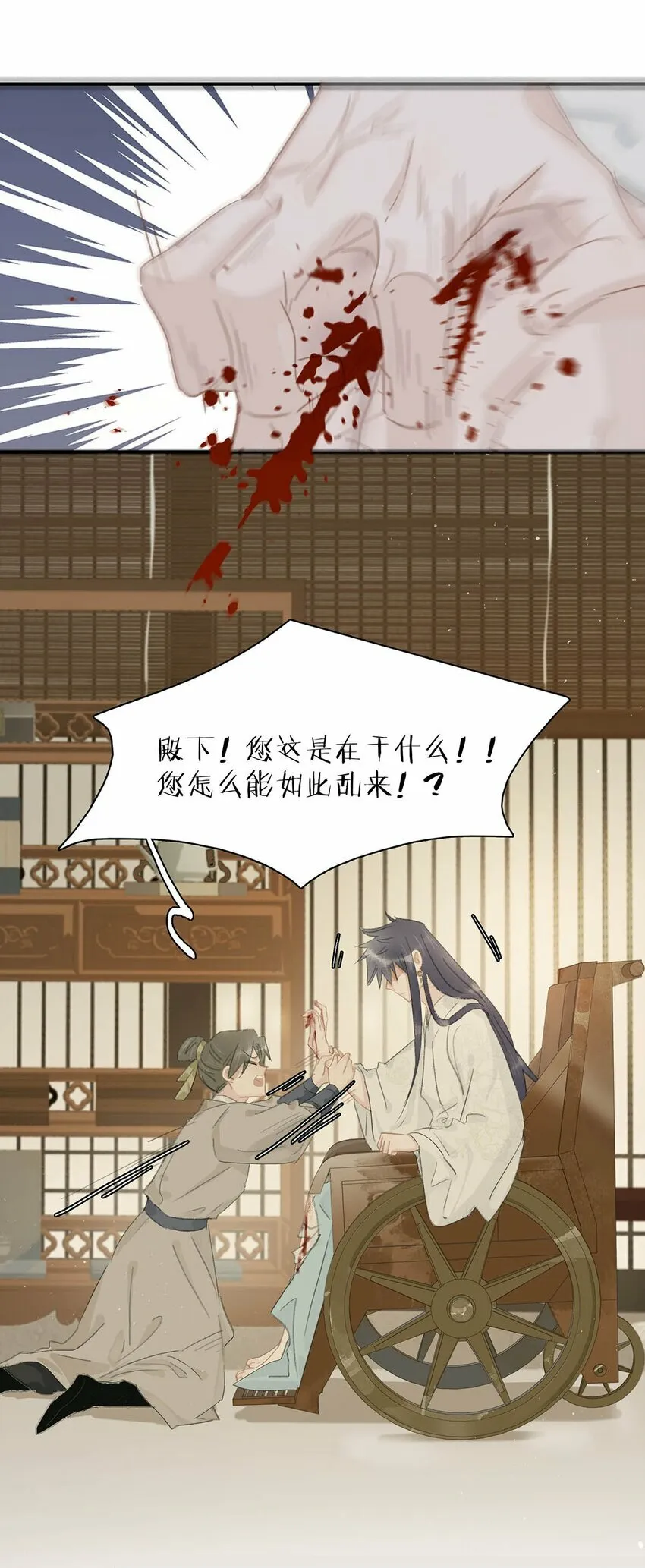 016 沈云谏治疗进度清零？！10