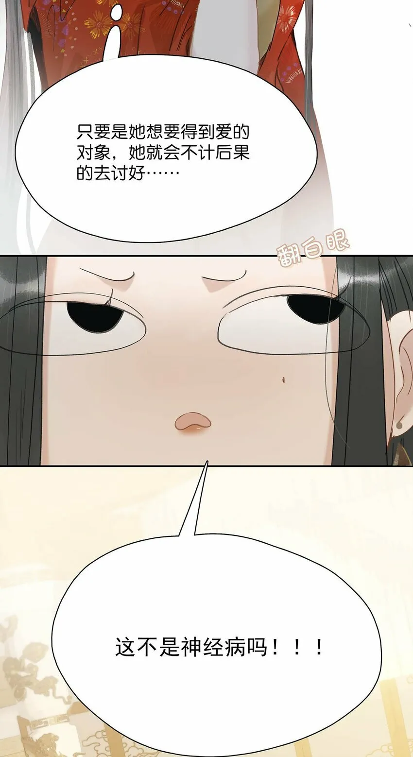 017 都睡了三天三夜，怎么就不是我的人了？26