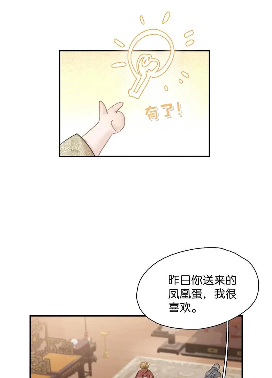 059 那就让本公主好好疼爱你把~9