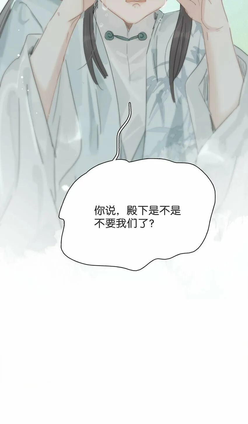014 你说，殿下是不是不要我们了？31