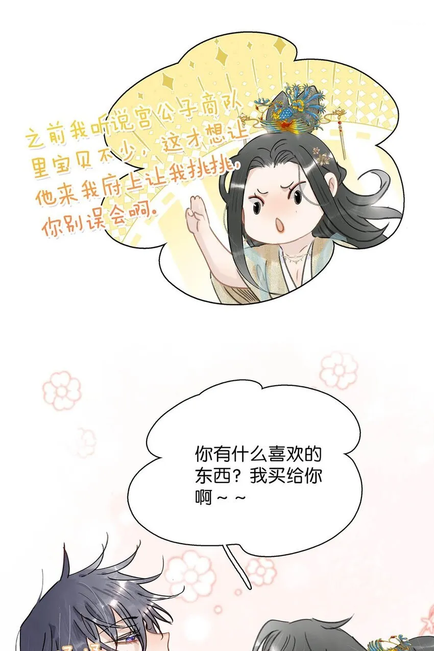 053 此人，不可留！19