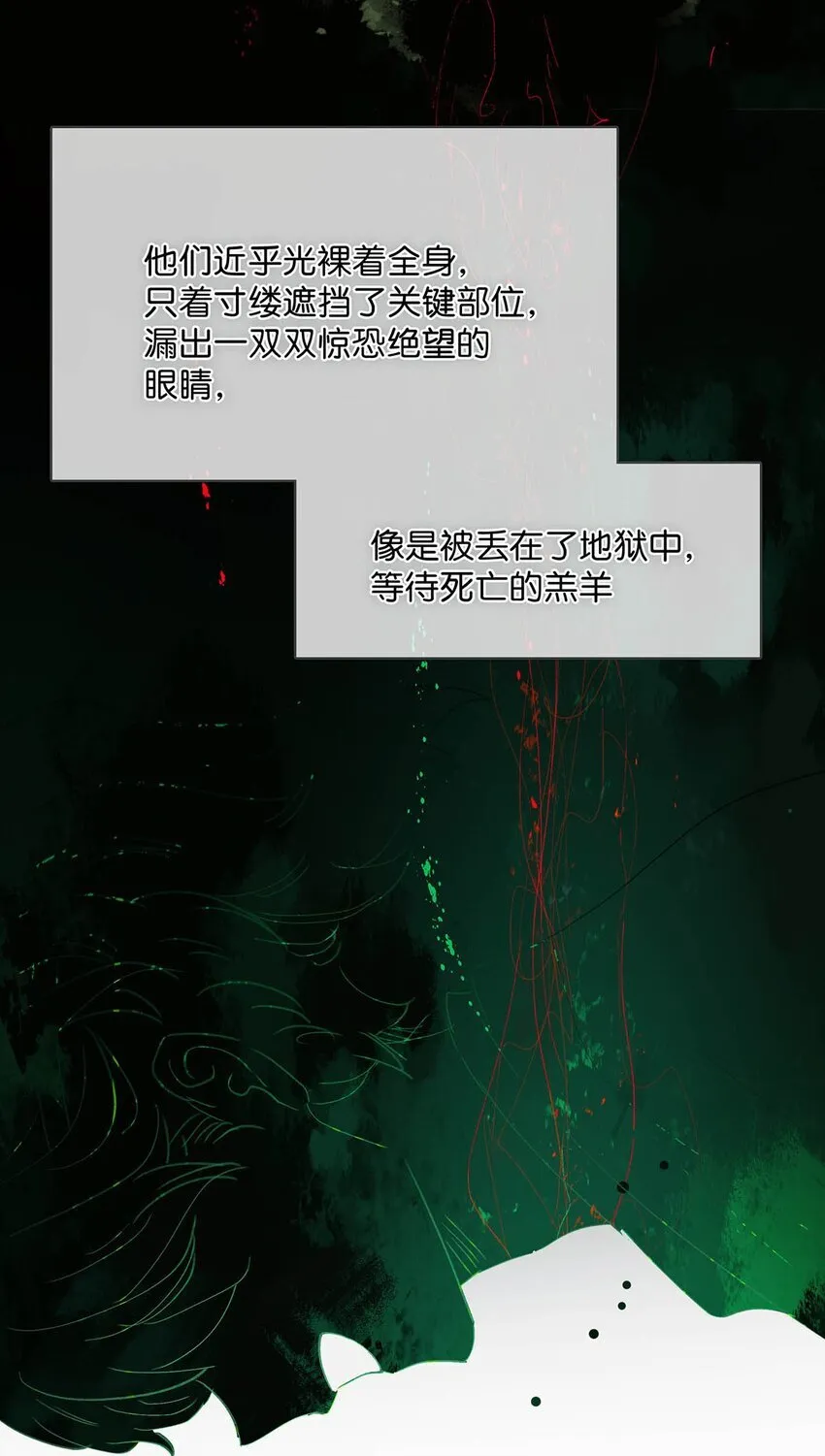 039 这是哪里来的贱民？！27