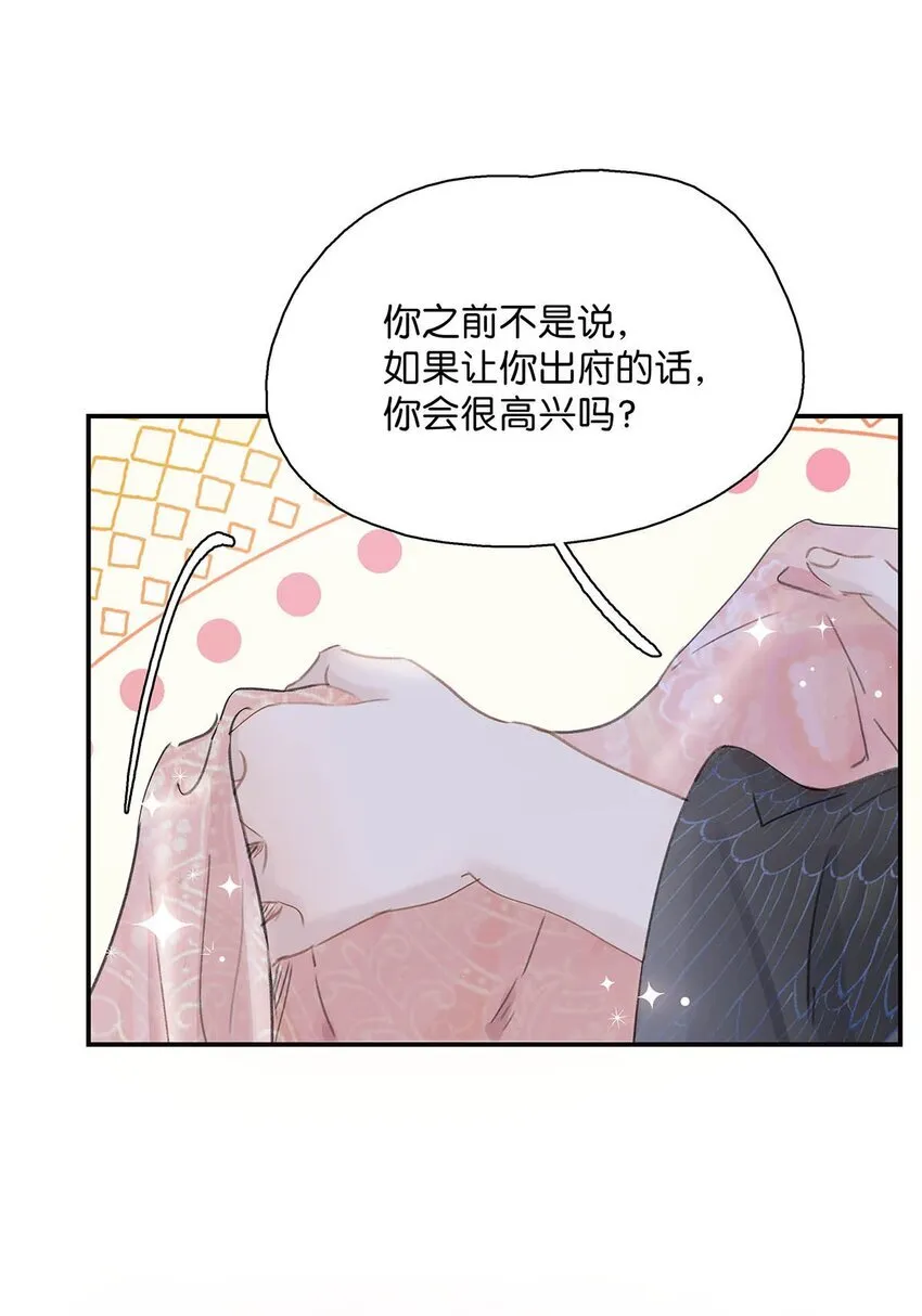 030 我们都得变个装~26